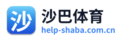沙巴体育
